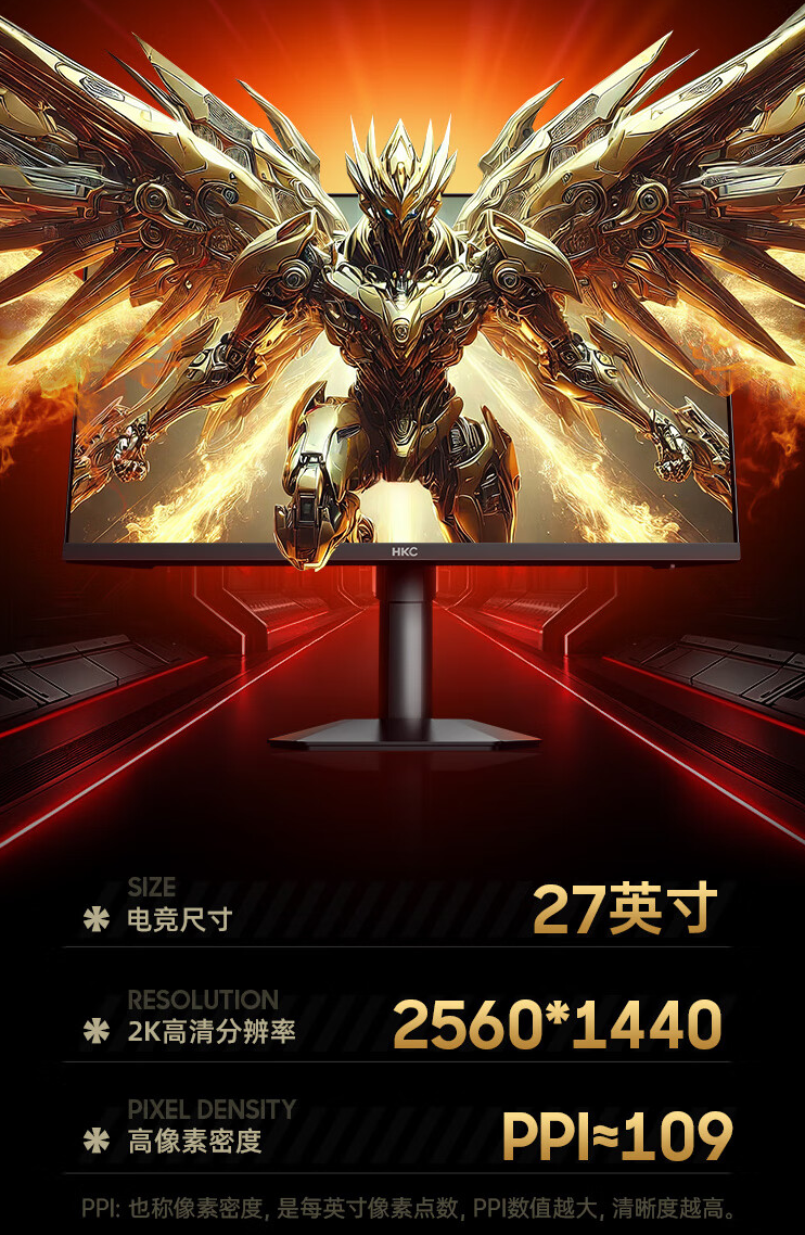 HKC 27 英寸显示器“猎鹰二代 G27H4Pro”开启预售：2K 320Hz、人体工学支架，首发 1599 元