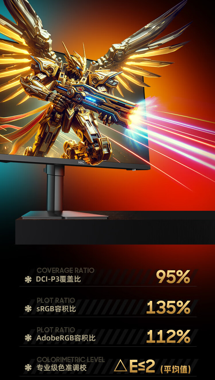 HKC 27 英寸显示器“猎鹰二代 G27H4Pro”开启预售：2K 320Hz、人体工学支架，首发 1599 元