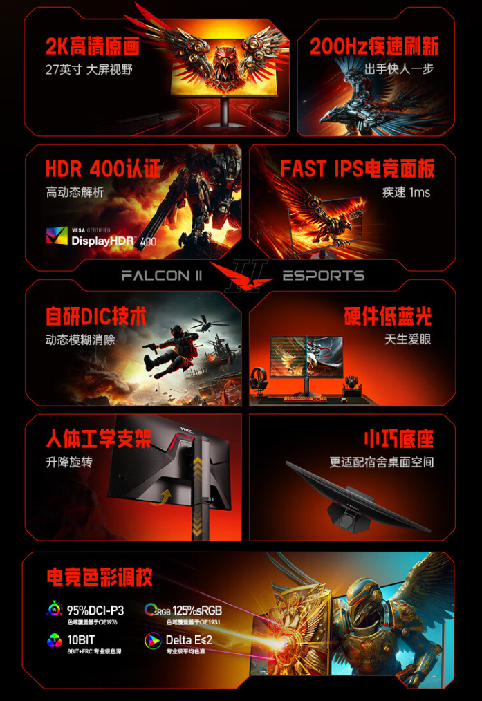 HKC 27 英寸显示器“G27H2 Pro”上架:2K 200Hz、升降旋转支架,首发 1241249 元