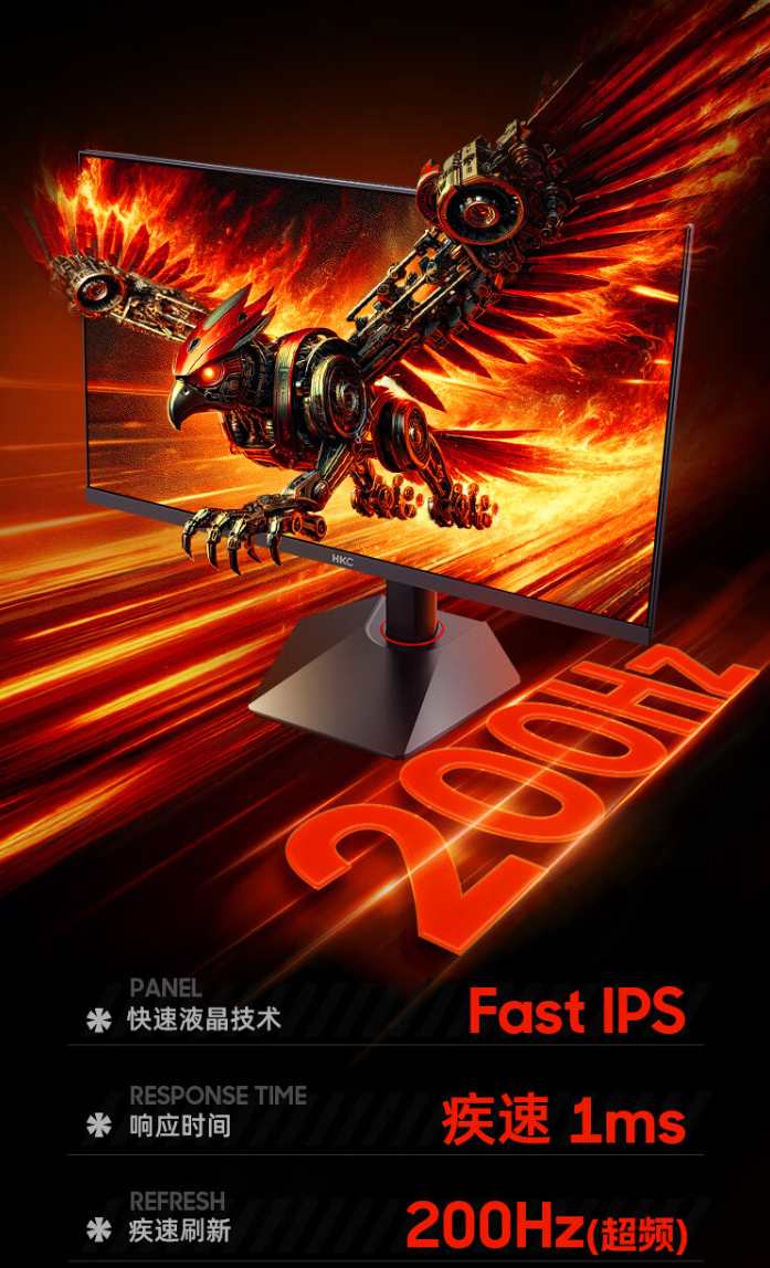 HKC 27 英寸显示器“G27H2 Pro”上架:2K 200Hz、升降旋转支架,首发 1241249 元