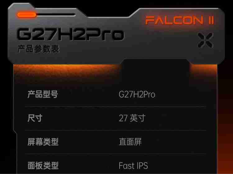 HKC 27 英寸显示器“G27H2 Pro”上架:2K 200Hz、升降旋转支架,首发 1241249 元