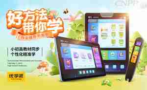 受欢迎的点读笔品牌前十名 市场上炙手可热的点读笔牌子