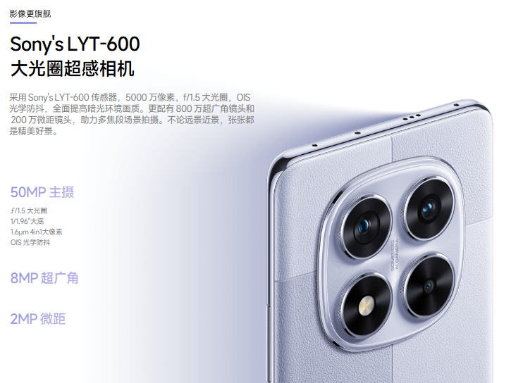 小米 REDMI Note 14 Pro 手机“好运红”新春版发布,首发 1299 元起