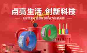 电缆品牌前十有哪些牌子上榜 谁才是名副其实的十大品牌