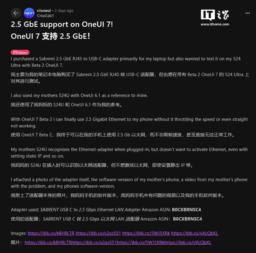 三星 One UI 7.0 悄然提升有线以太网速度，实测 Galaxy S24 Ultra 支持 2.5Gbps 速率
