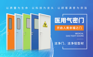 市面上最受欢迎的医用门10大品牌【医用门热门品牌推荐】