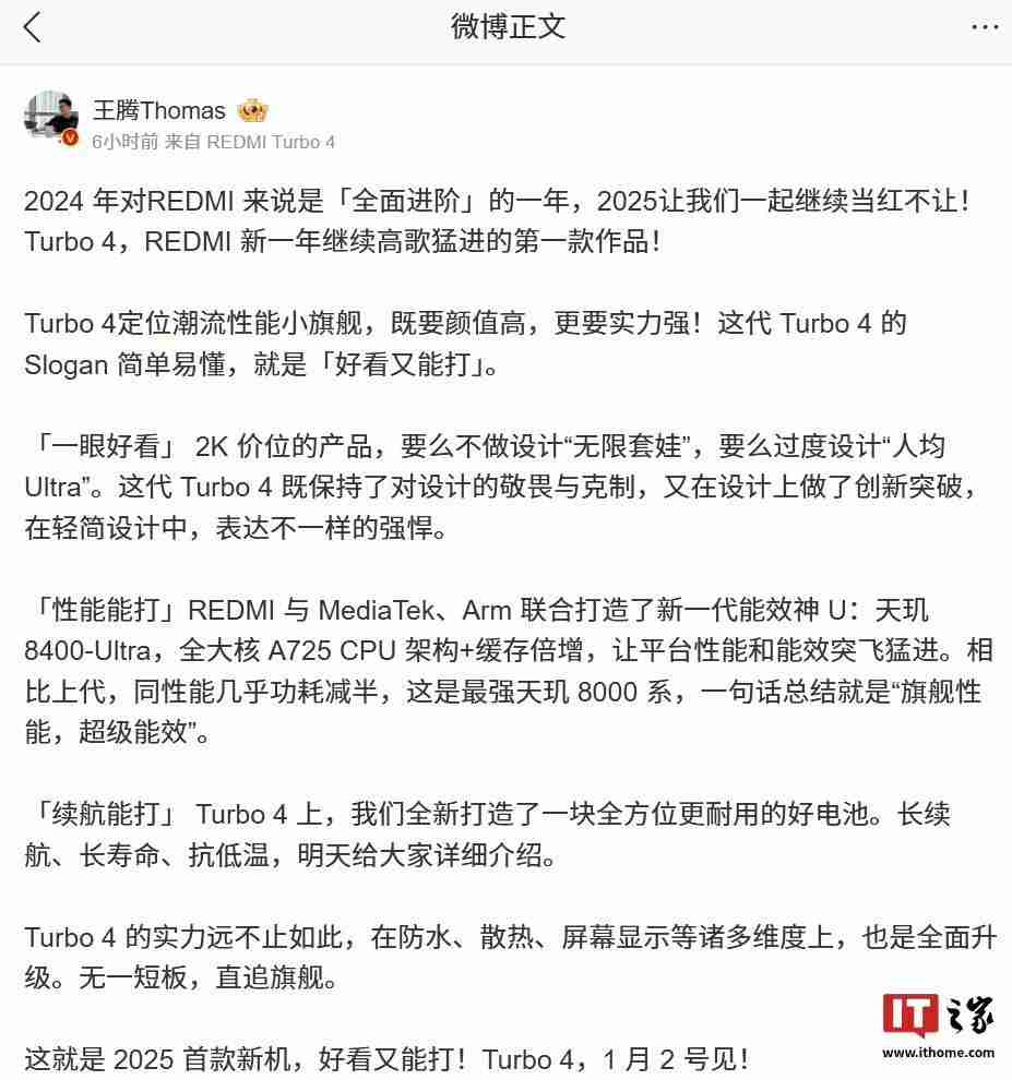 小米REDMI Turbo 4手机后置全金属相机Deco，配备“全新旋风双环灯带”