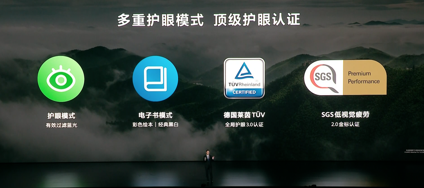 史上最强鸿蒙平板：华为 MatePad Pro 13.2 英寸柔光版今日首销，5699 元起