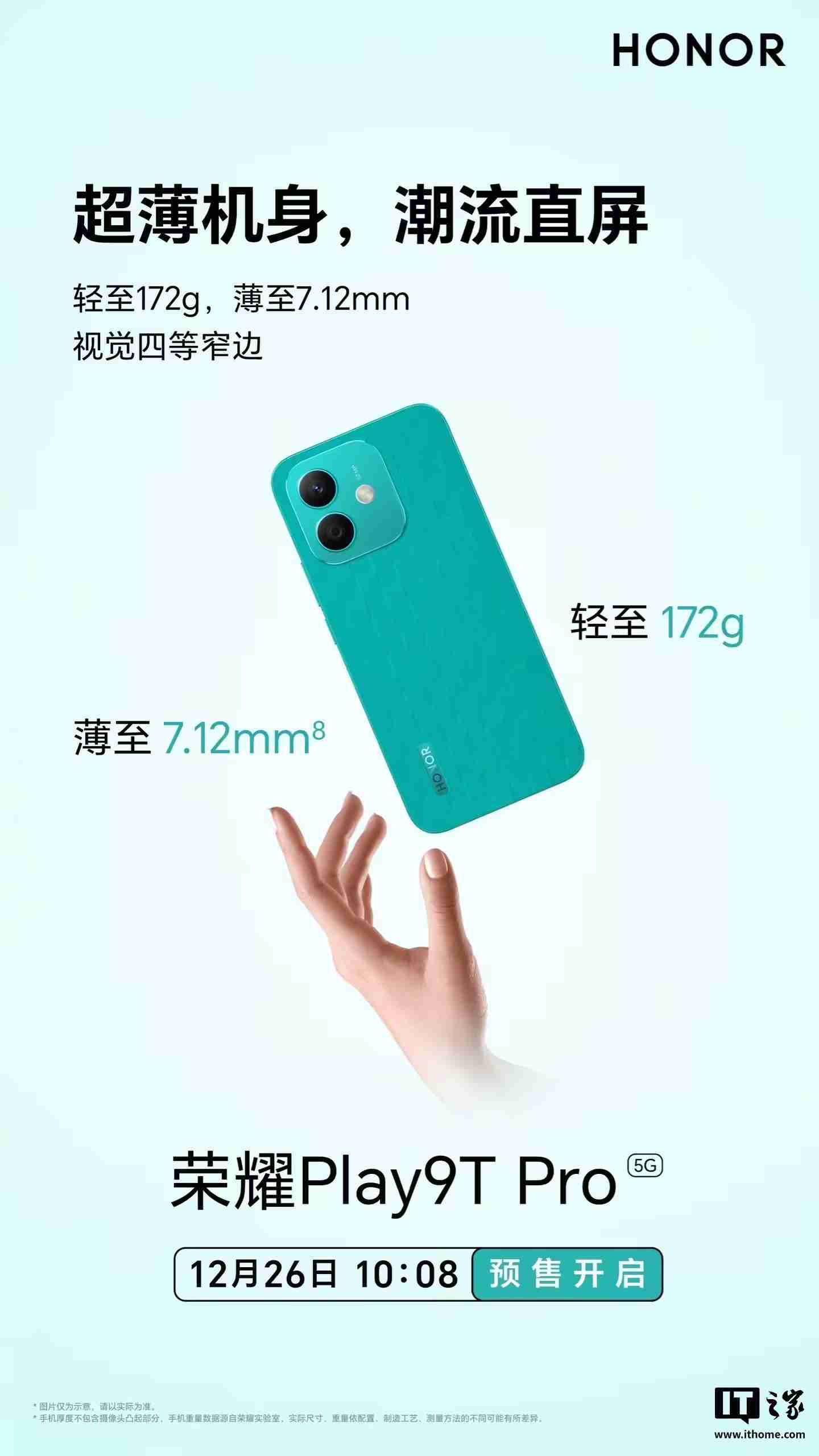 荣耀Play 9T Pro手机采用“视觉四等窄边”设计，后置50MP镜头