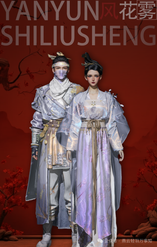 燕云十六声夷则测试商城直购时装展示（附售价）