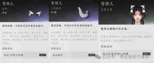 燕云十六声夷则测试商城直购时装展示（附售价）