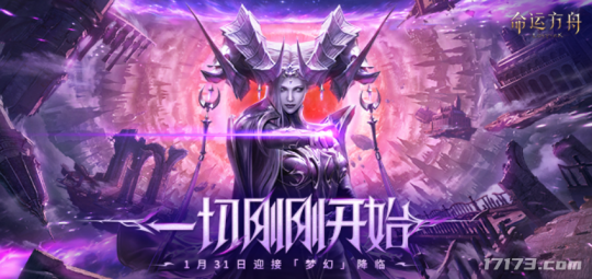 游戏这一年：一年更新12个大版本！腾讯到底帮《命运方舟》填了多少大坑？