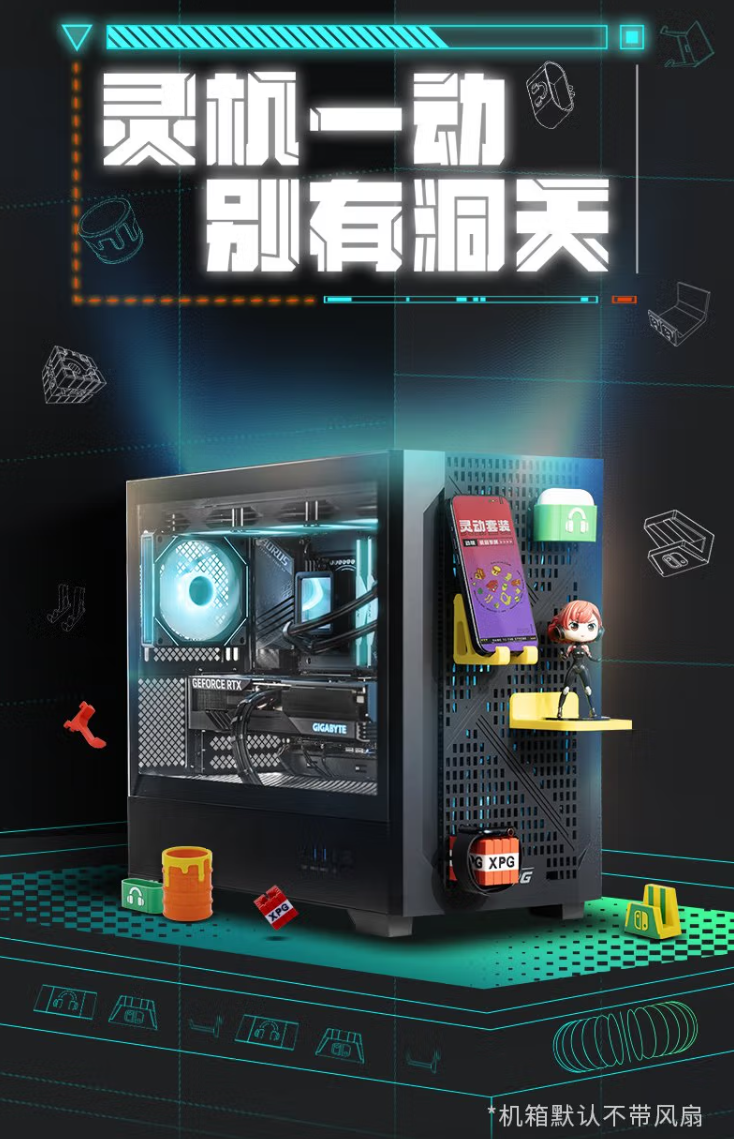 威刚 XPG 动境 BTF MATX 机箱开启预售:定制走线装置、双配色,首发 199 元