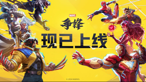 《漫威争锋》冬日庆典火热进行中，毒液新制服即将于27号上线