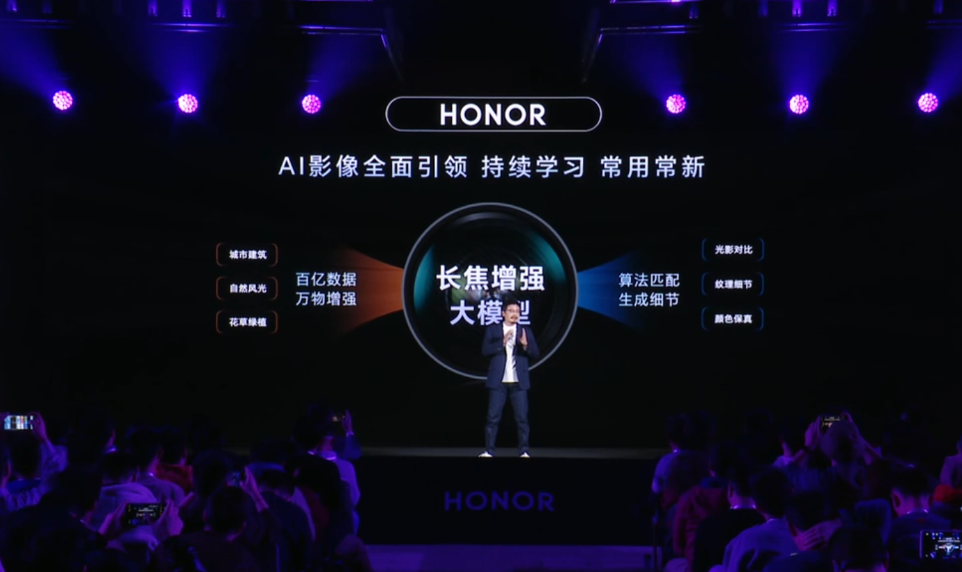 荣耀 Magic7 系列 AI 计算摄影系统升级“大王影像”，月底全网更新