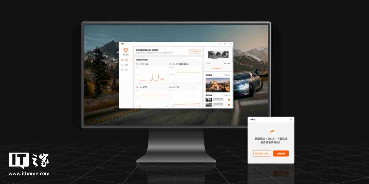 摩尔线程发布图形显卡驱动 v280.90.1，修复《黑神话：悟空》游戏闪退问题