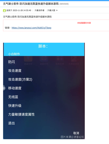RPG手游反外挂之道！腾讯游戏安全ACE护航《元气骑士前传》