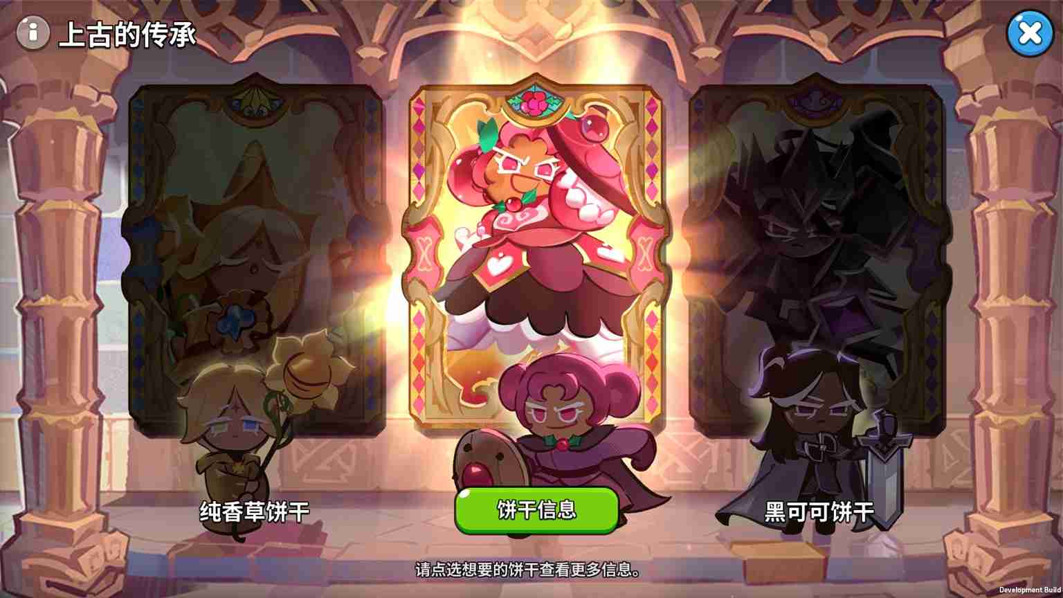 诚意拉满！《冲呀！饼干人王国》周年庆真香