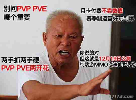 决战MMO之巅迎来高潮!玩家挤爆《诛仙世界》服务器,排队冲到14万+