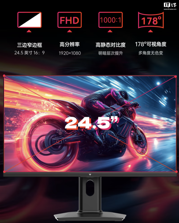 KTC 推出“H25Y7”24.5 英寸显示器：1080P 320Hz，869 元