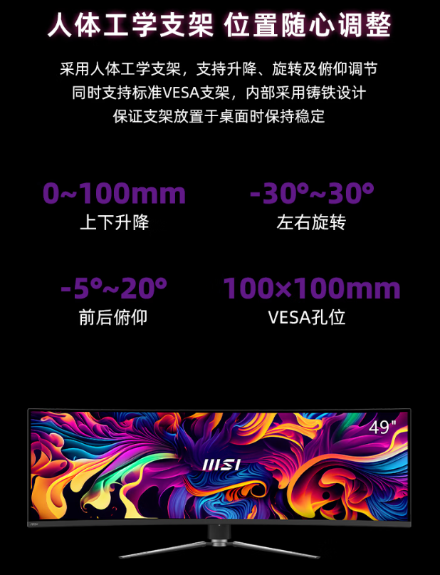 微星 49 英寸 MPG 491CQPX QD-OLED 显示器开售：三星面板、240Hz 高刷，6499 元