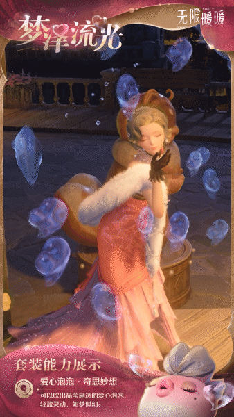 《无限暖暖》两款套装上新！12.19推出伙伴节活动