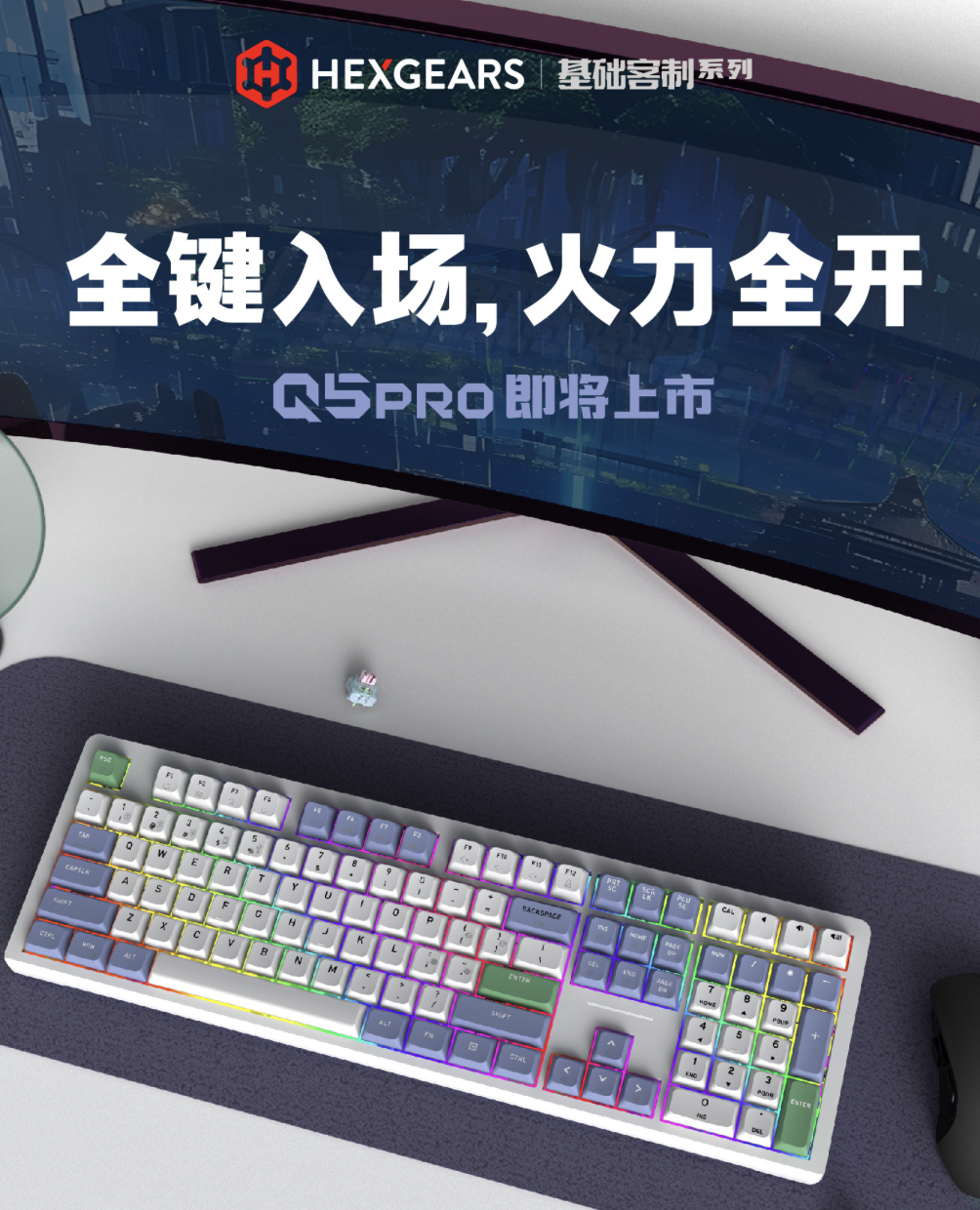黑峡谷预热 Q5 Pro 三模机械键盘：Gasket 结构 + 木兰轴、108 键布局