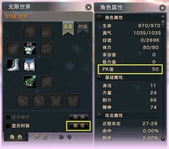 《无限世界》游戏PK系统来袭 谁将是王者