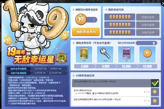 《街头篮球》19周年赏宝大会  赢取超特变更卡全家福&iPhone