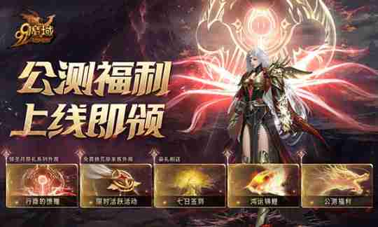 HOT！！！热辣血族女郎泄密！《魔域》年度活动高能来袭