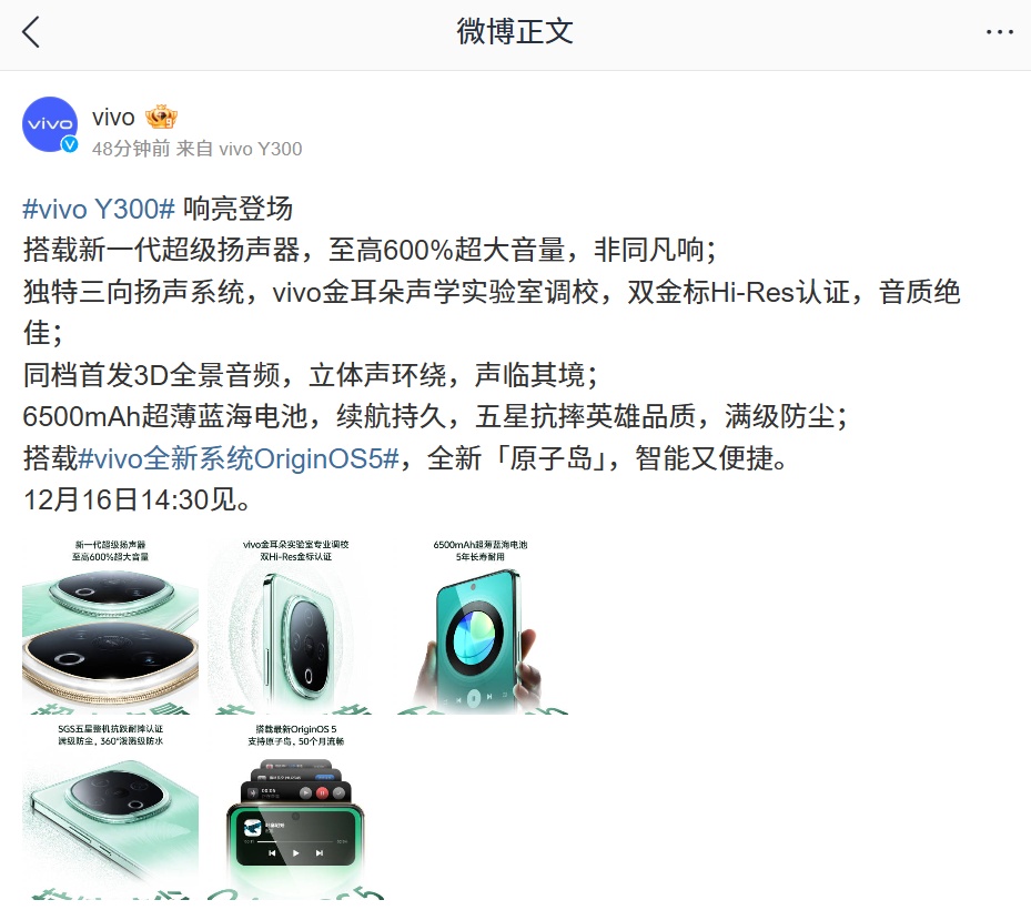 vivo Y300 手机搭载 OriginOS 5 系统，支持全新「原子岛」功能