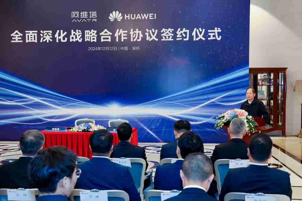 阿维塔与华为全面深化战略合作