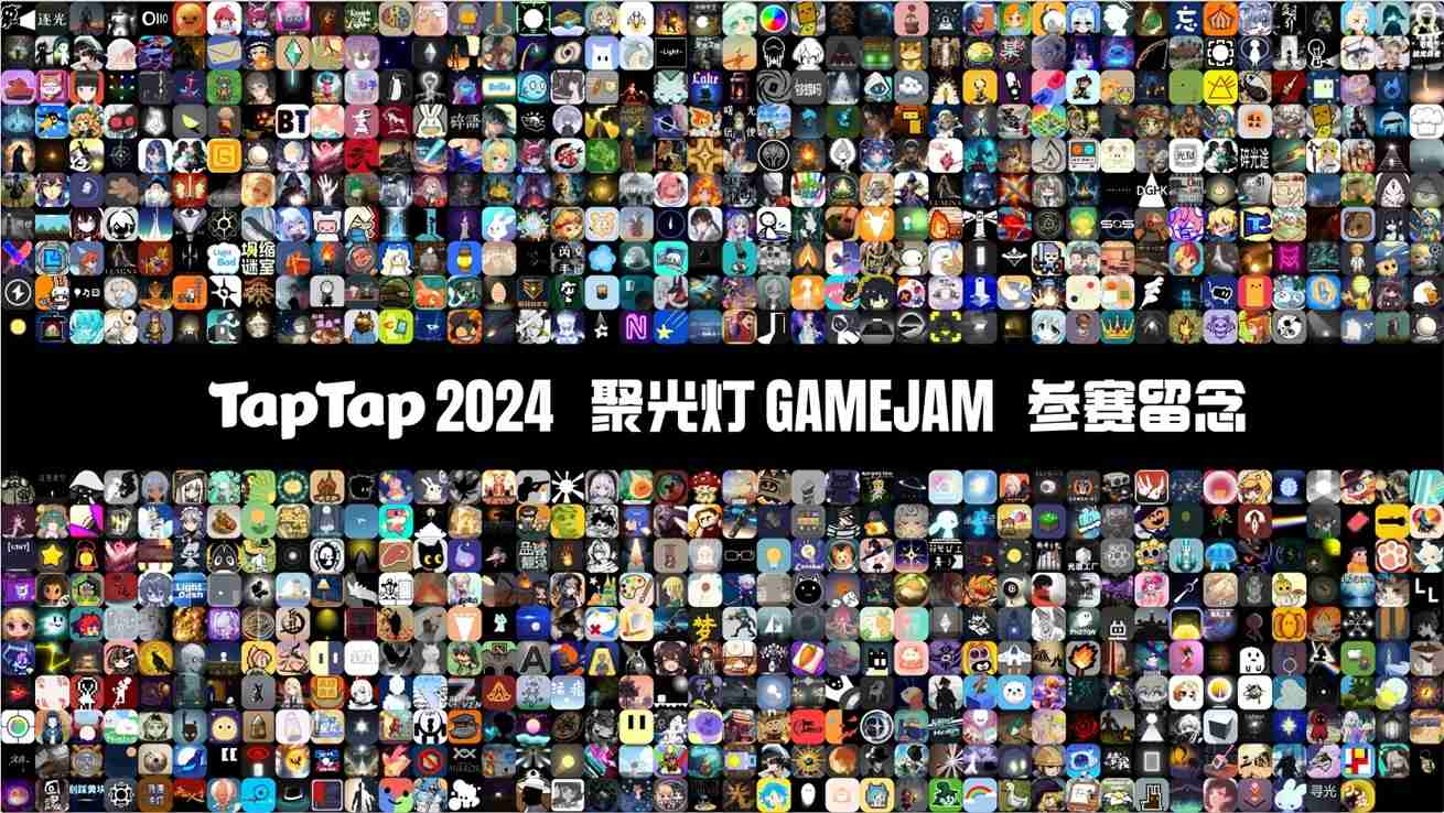 把光都对准这里!2024TapTap聚光灯GameJam大奖名单公布!