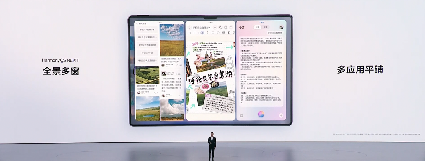 史上最强鸿蒙平板：华为 MatePad Pro 13.2 2025 款首销，5099 元起