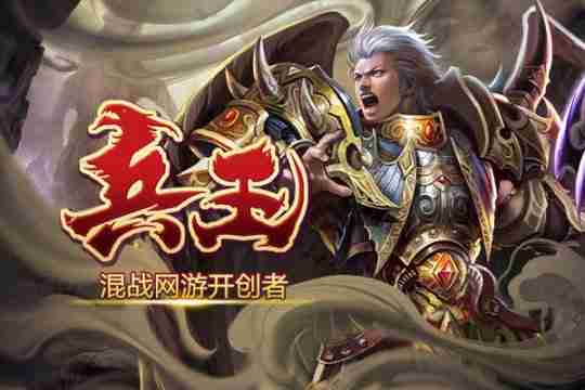 京东卡等你拿！《兵王ol》12月18日新服 活动前瞻