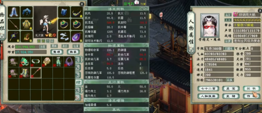 《大话西游2》这个魔不简单！两组属性展示与炼化佳绩