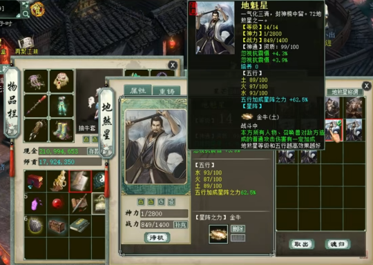 《大话西游2》这个魔不简单！两组属性展示与炼化佳绩