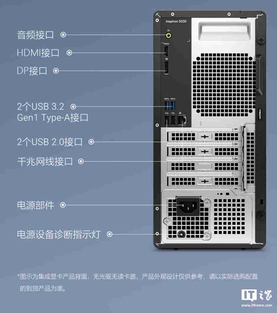 戴尔灵越 3030 台式电脑主机新增“i7-14700F + 16G + 1T + RTX4060”配置，售 9199 元