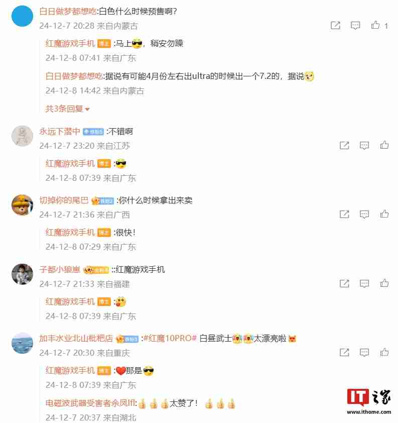 红魔 10 Pro 手机“白昼武士”配色线下首曝,官方透露近期开售