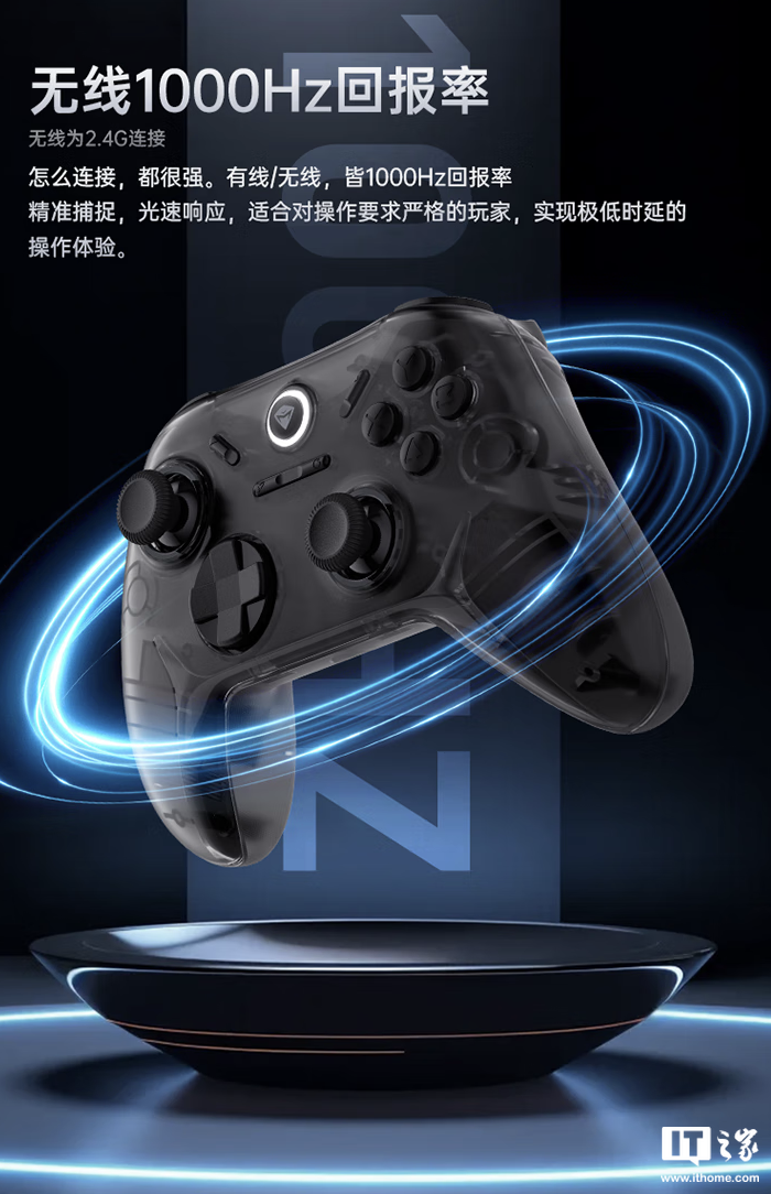 机械师推出 G1 Pro 三模游戏手柄:双 1KHz 回报率、四 TMR 系统,129 元