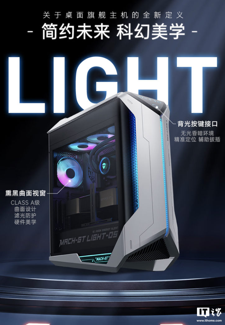 机械师曙光电竞台式机新增“Ultra 7 265K + 32G + 1T + RTX4070S”首销，15699 元