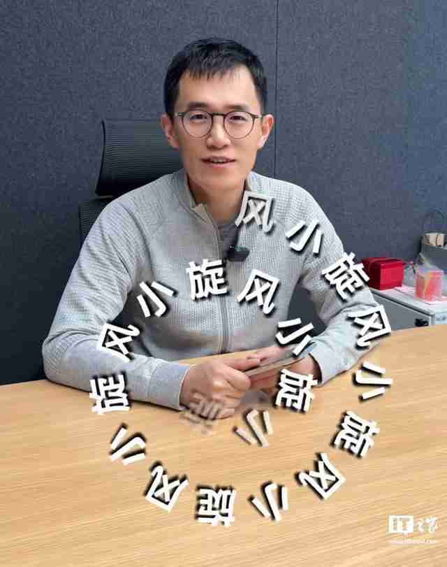 小米王腾：12月还有最后一份作业要交，关键词是“小旋风”