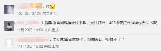 怀旧周报:瞎搞什么创新!22年经典韩游自砸口碑,上古世纪韩服停运