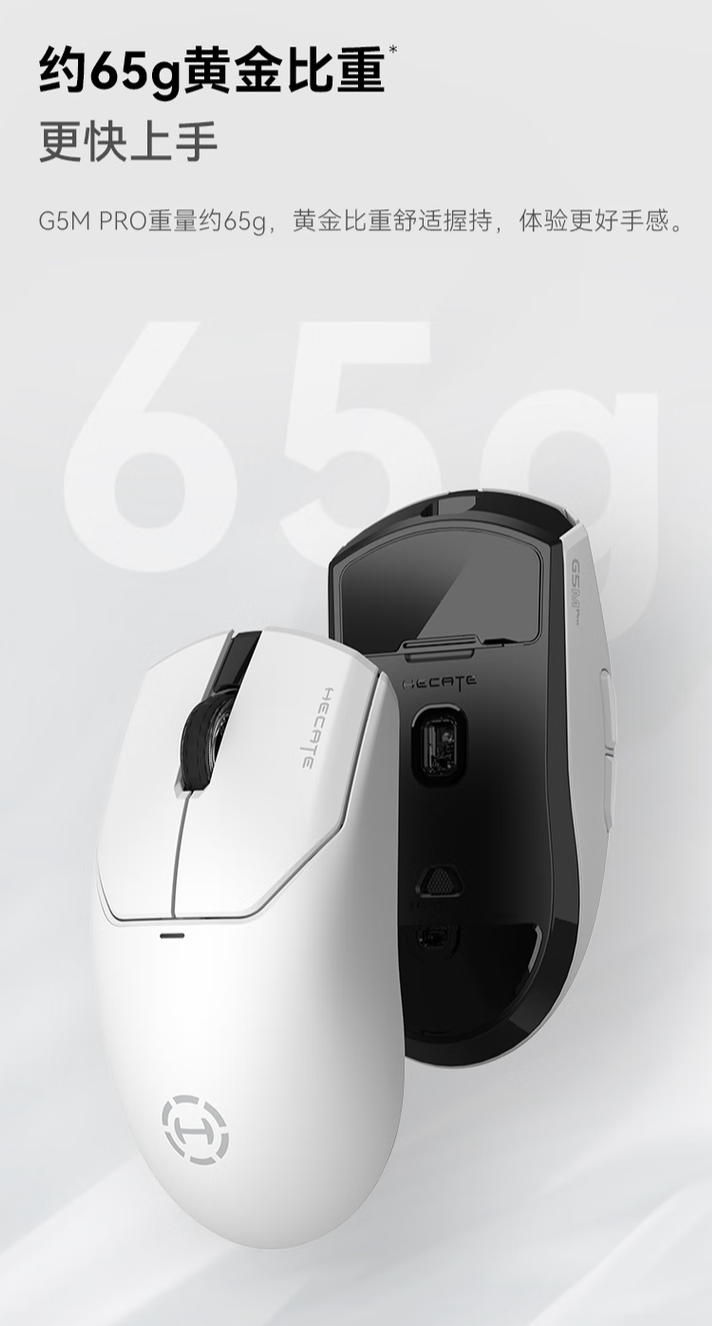 漫步者 HECATE G5M Pro 三模鼠标开售：可插拔微动、PAW3395，219 元