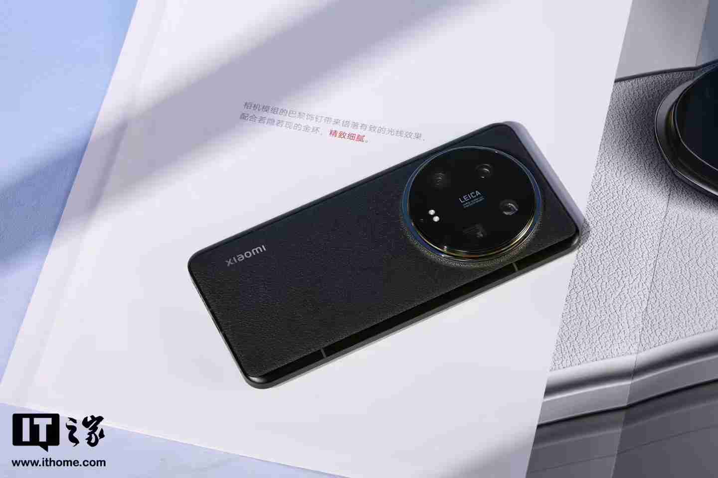 还得再打磨：消息称某厂“15U”手机明年 1 月不发，预计为小米 15 Ultra