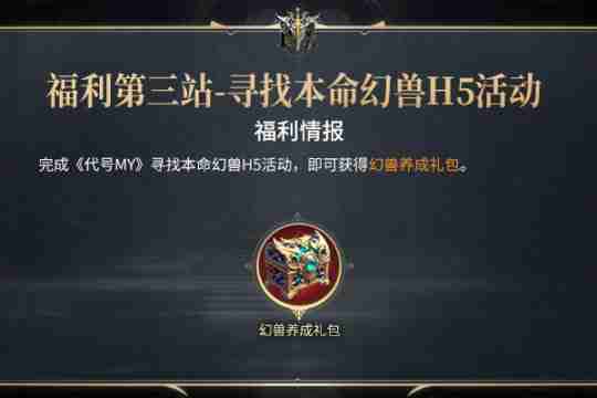 中签百分百!万元大奖等您来抢!代号MY福利大盘点!