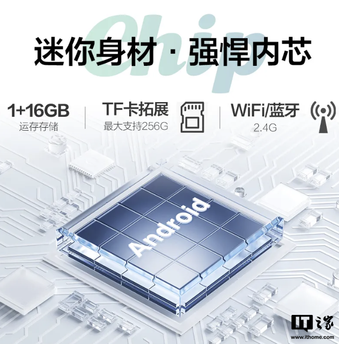 AOC 预热“小 Q 阅读器”电纸书，配 5.76 英寸黑白墨水屏