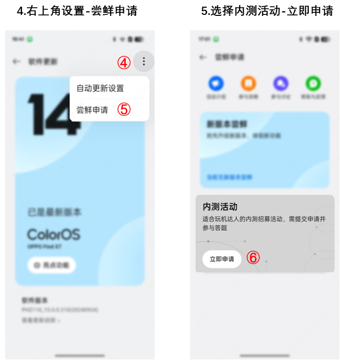 OPPO Find X5 / N2 Flip 等 3 款机型开启 ColorOS 15 内测用户招募