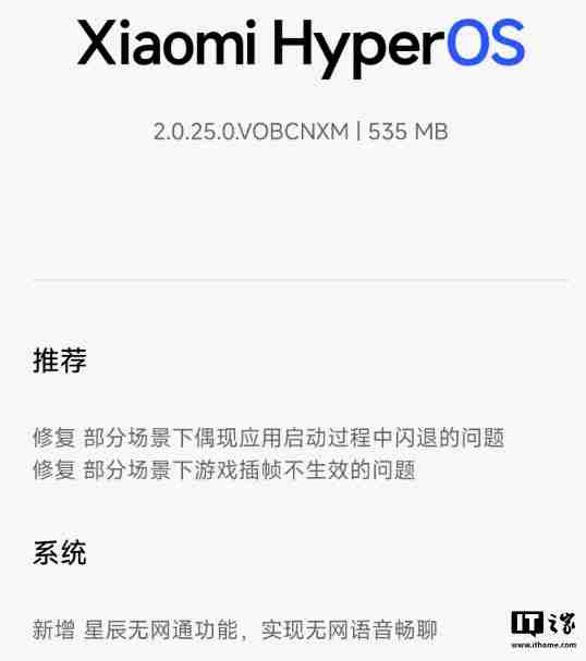 小米 15 系列手机澎湃 OS2 正式版内测新增支持“星辰无网通”：半径 3.5km 内完全无网也能双向通话