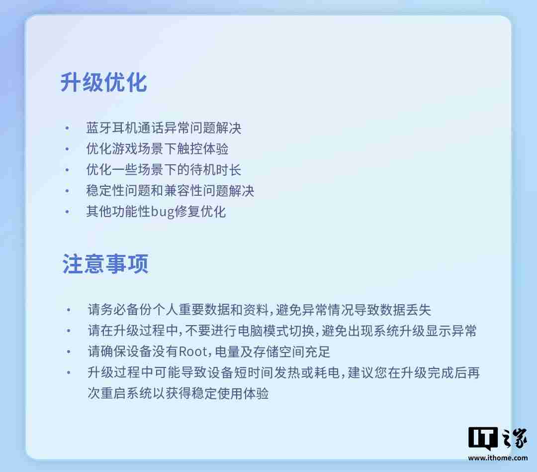 联想拯救者 Y700 2025 平板灰度推送 ZUI OTA1：优化游戏场景下触控体验
